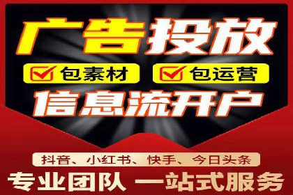 抖音信息流广告投放案例：揭秘网红背后的运营之道！